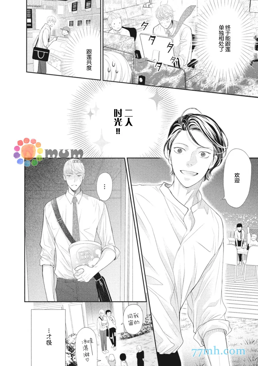 第2话 第28页