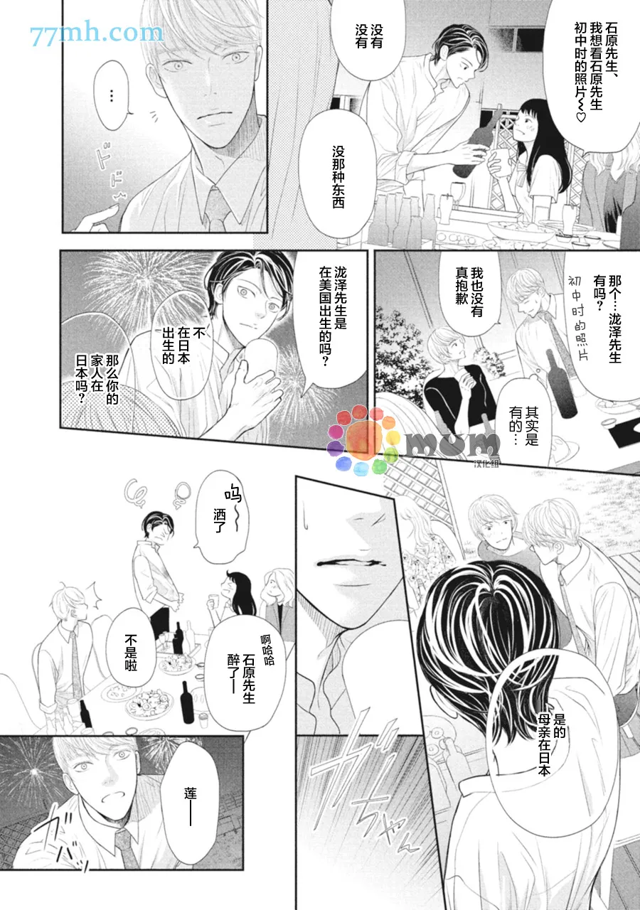 第2话 第30页
