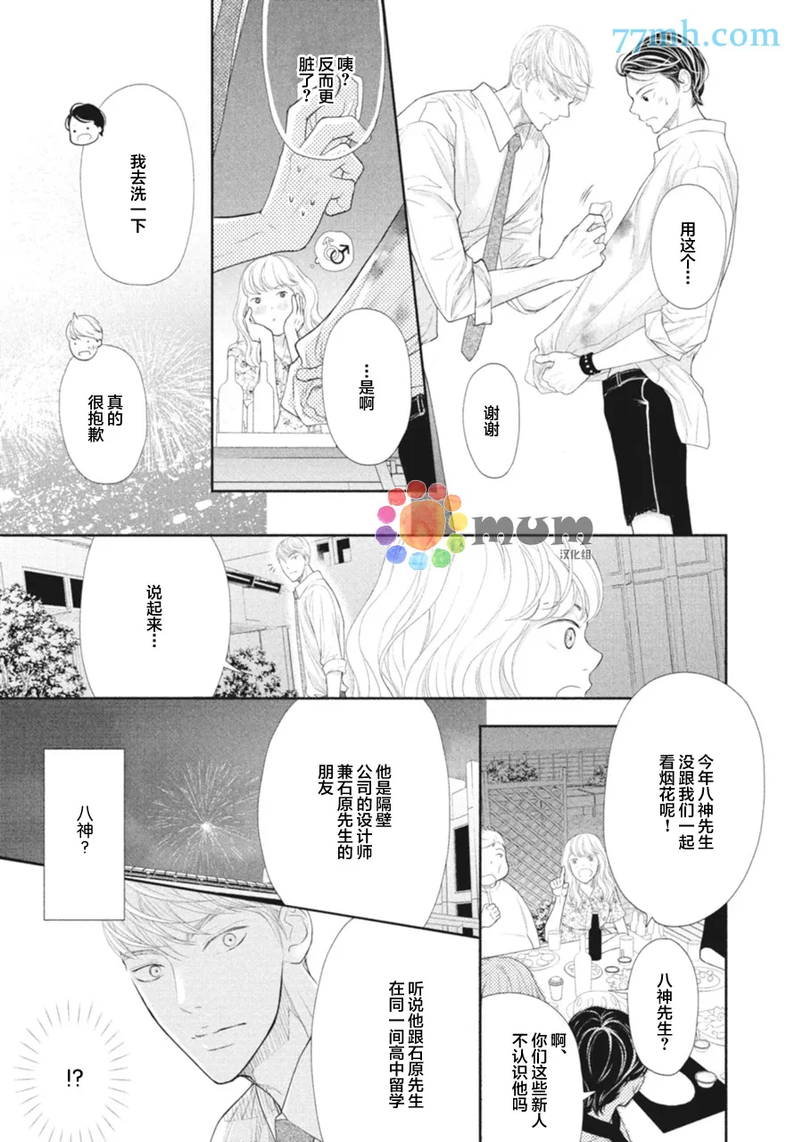 第2话 第31页