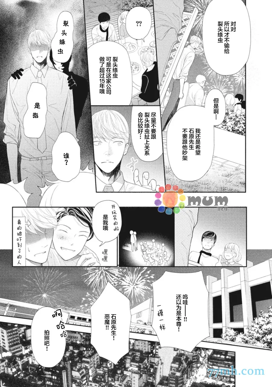第2话 第33页
