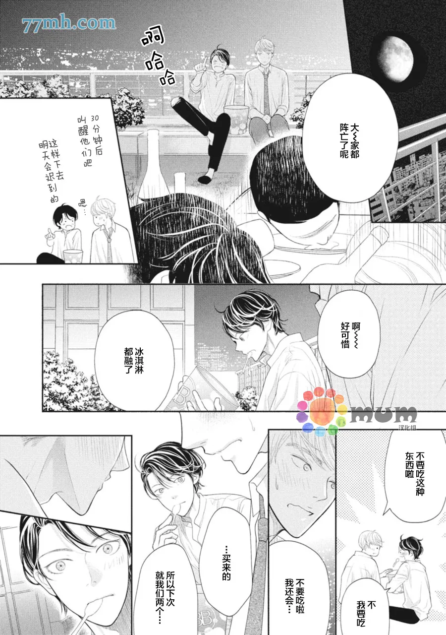 第2话 第34页