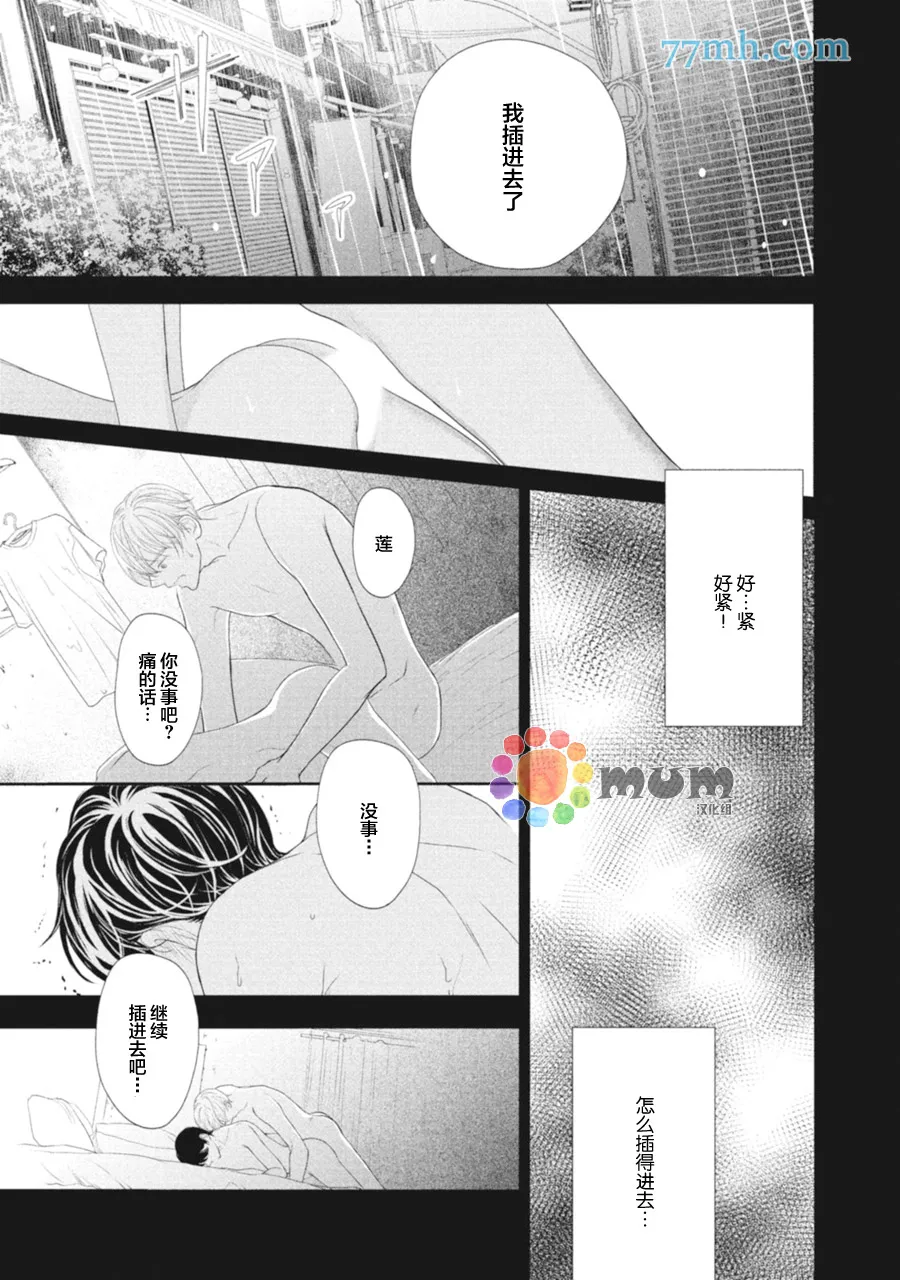 第2话 第39页