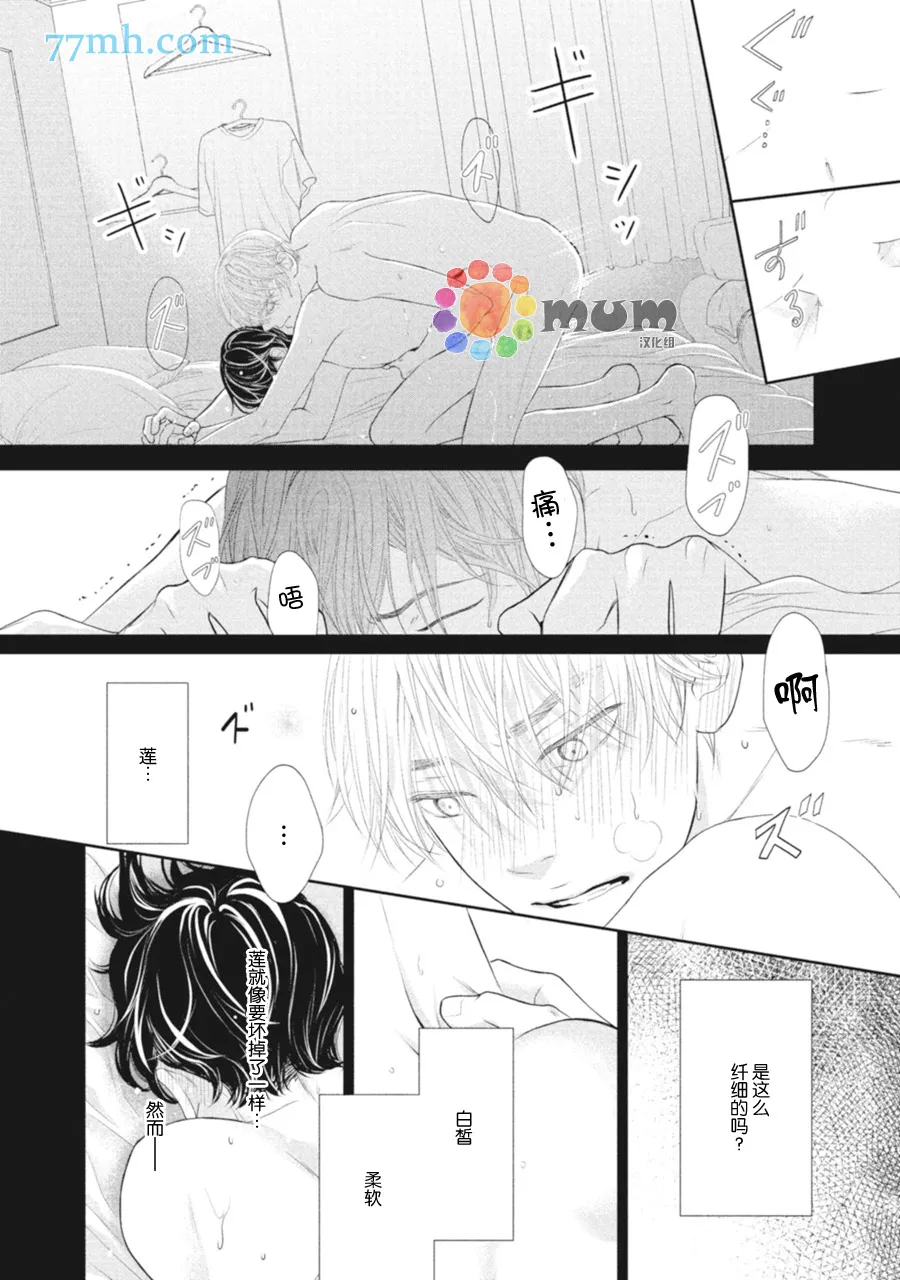 第2话 第40页