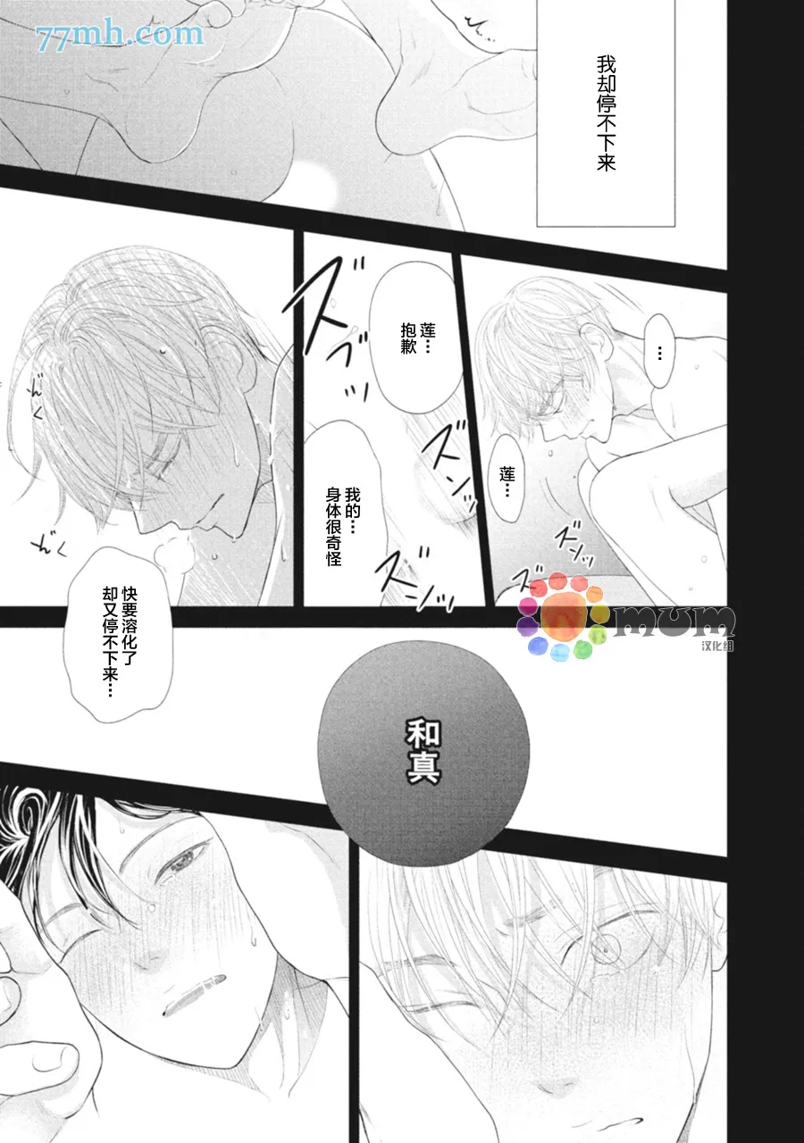 第2话 第41页