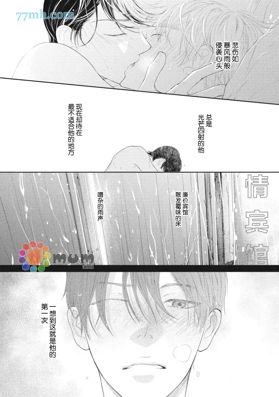 第2话 第44页