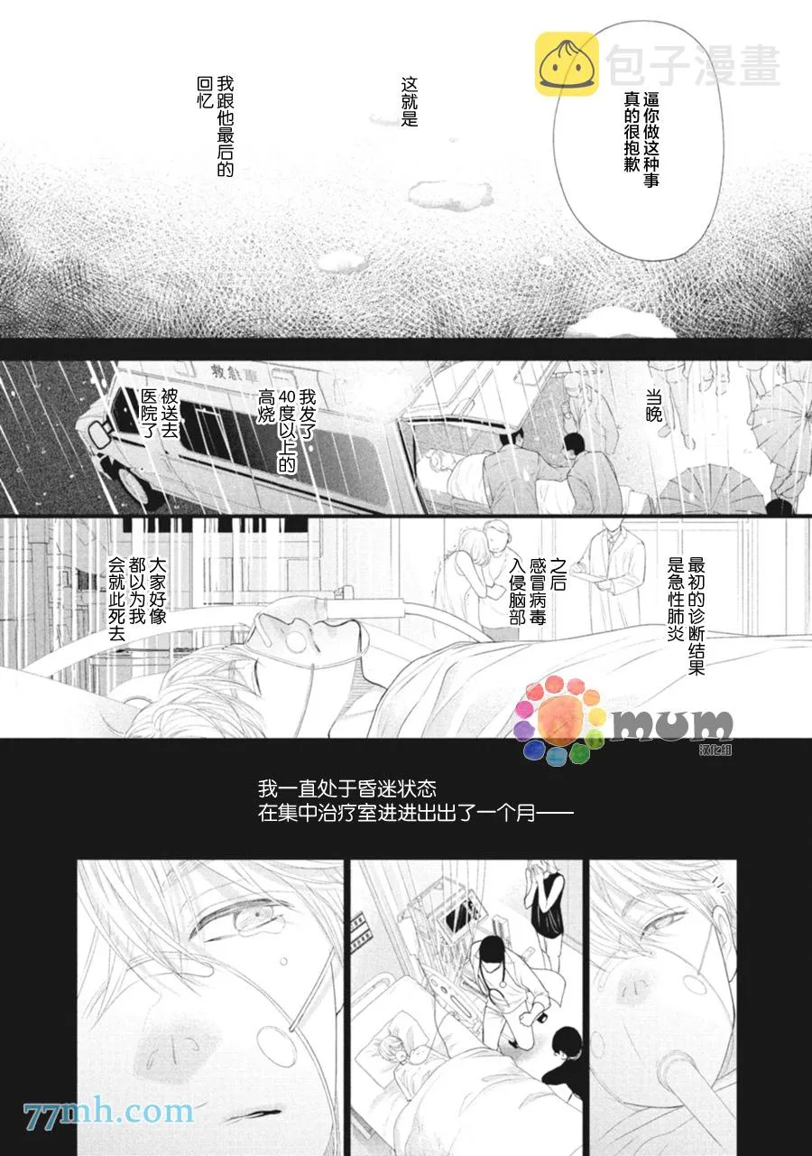 第2话 第46页