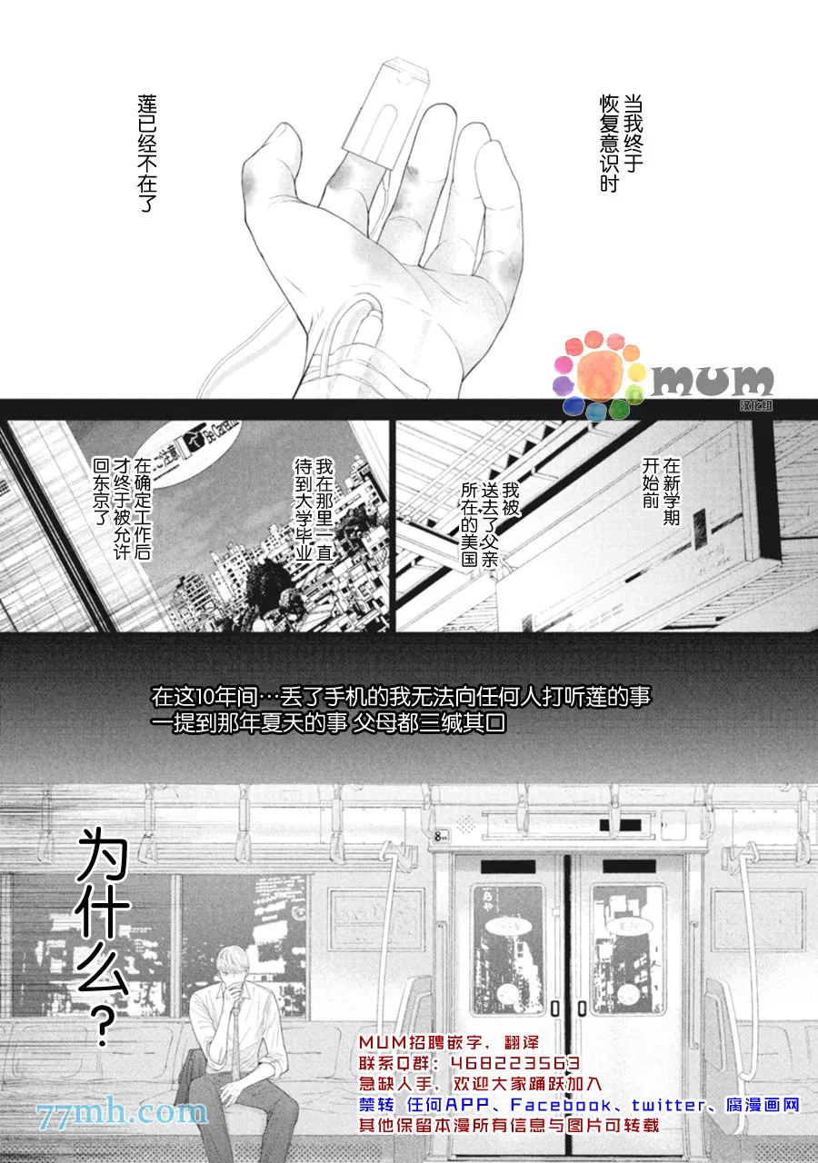 第2话 第47页