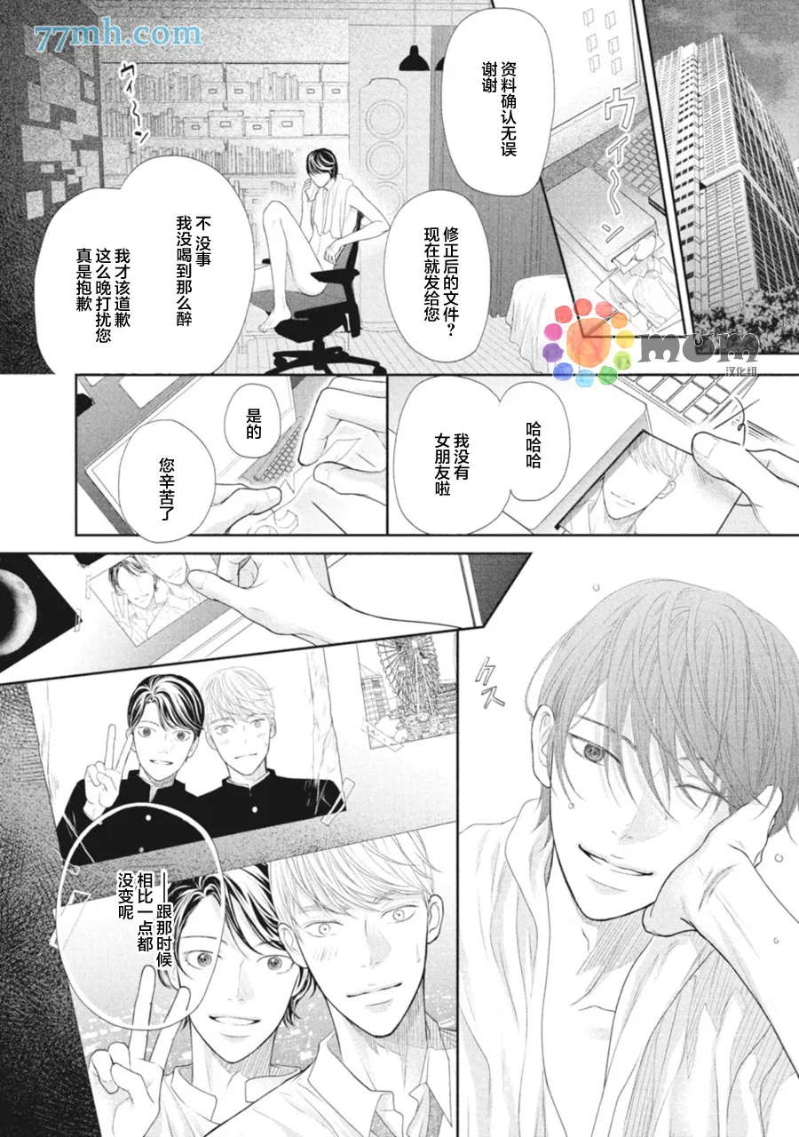 第2话 第48页