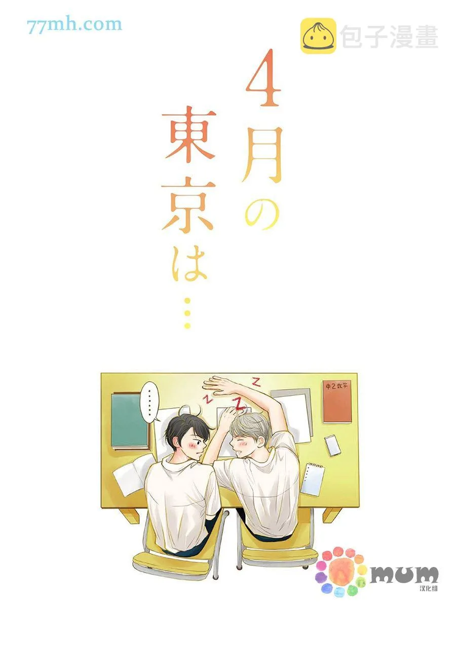 第1话 第2页