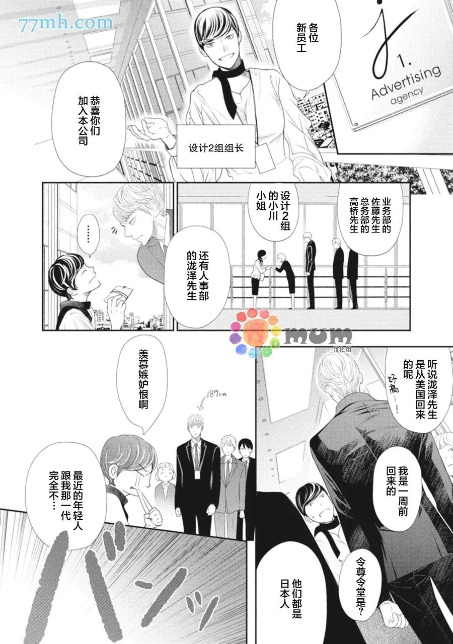 第1话 第6页
