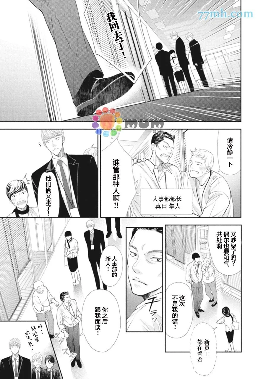 第1话 第7页