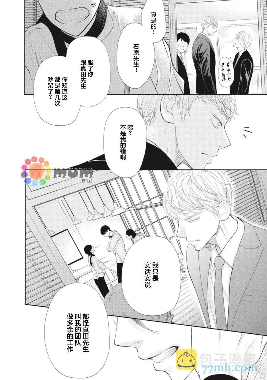第1话 第8页