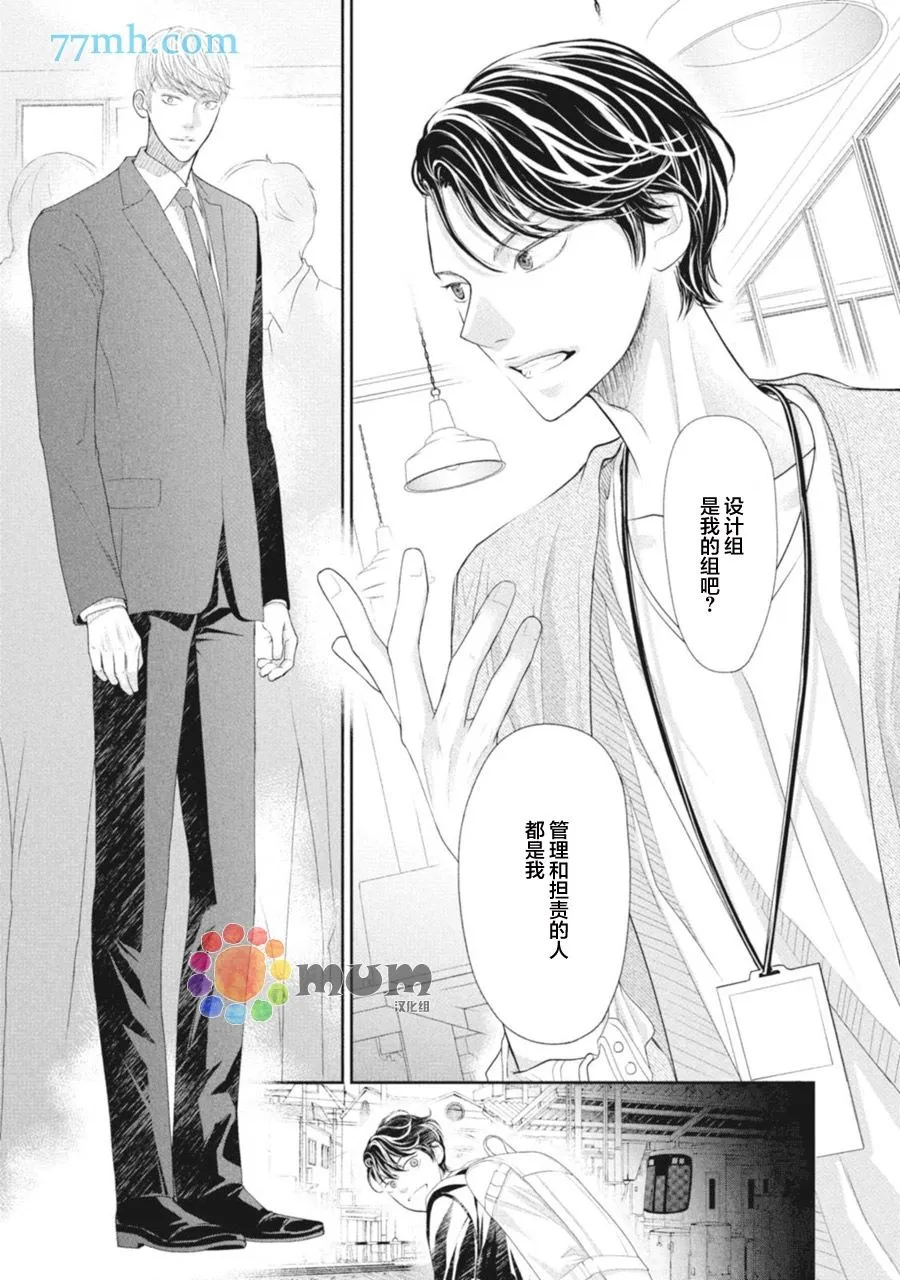 第1话 第9页
