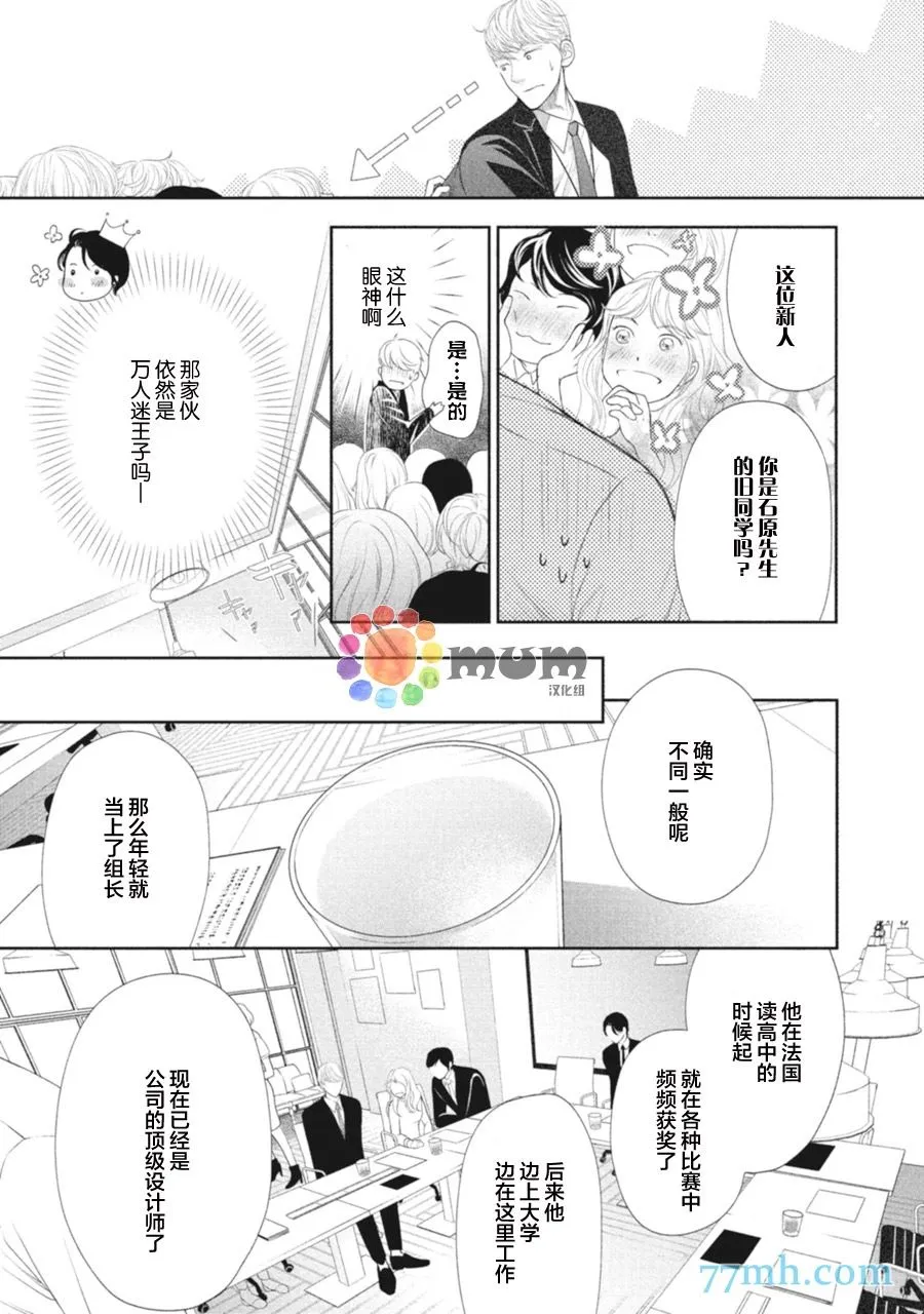 第1话 第13页
