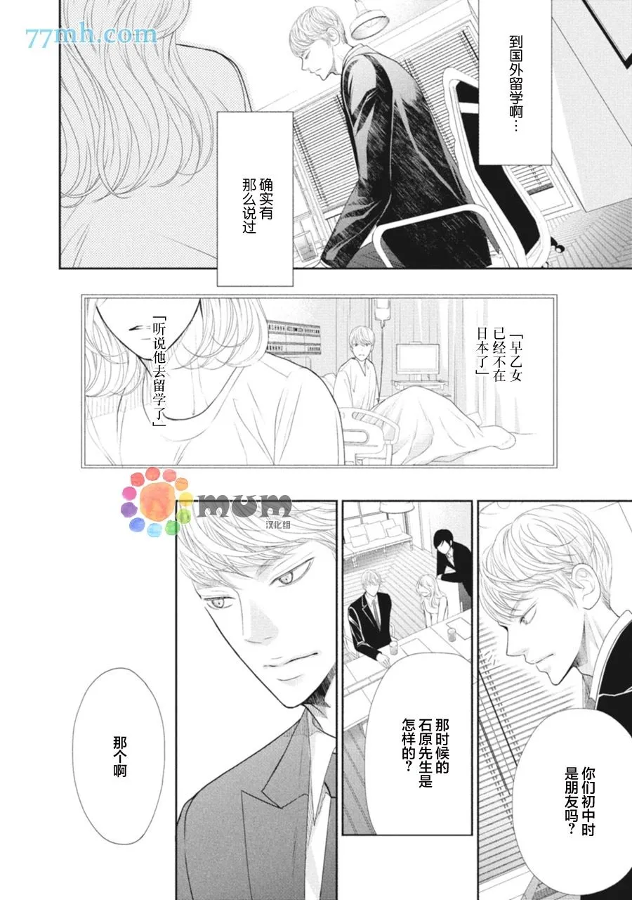 第1话 第14页