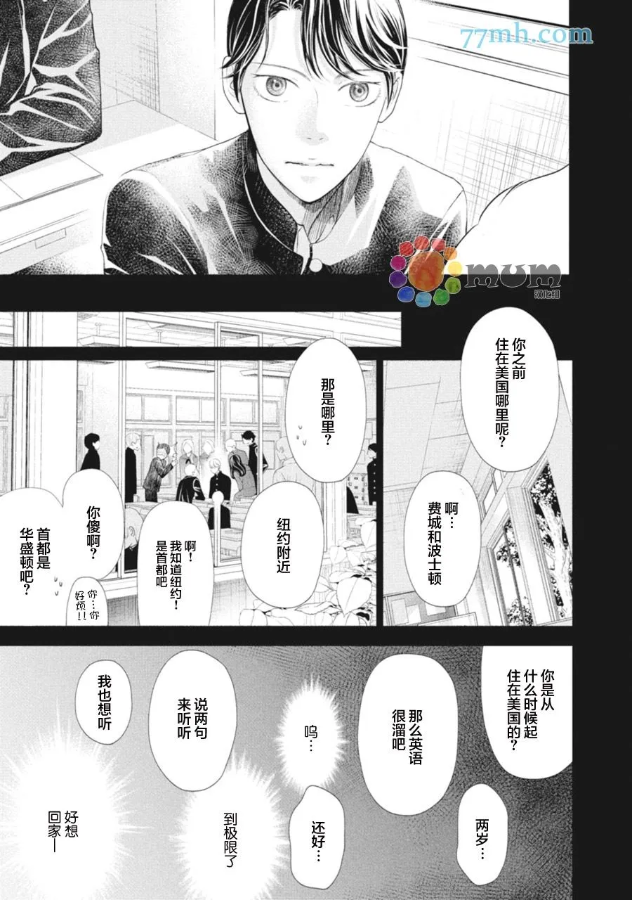 第1话 第17页