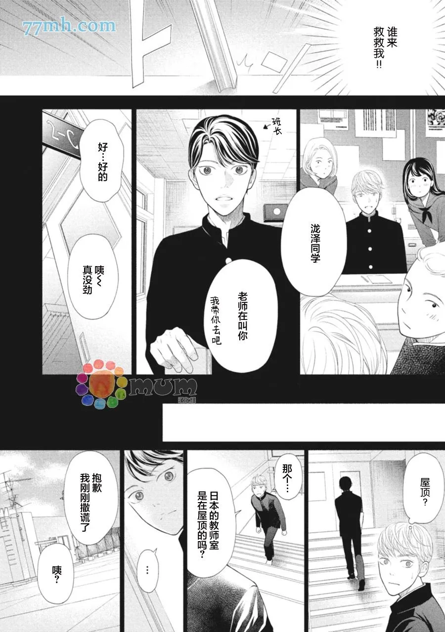 第1话 第18页