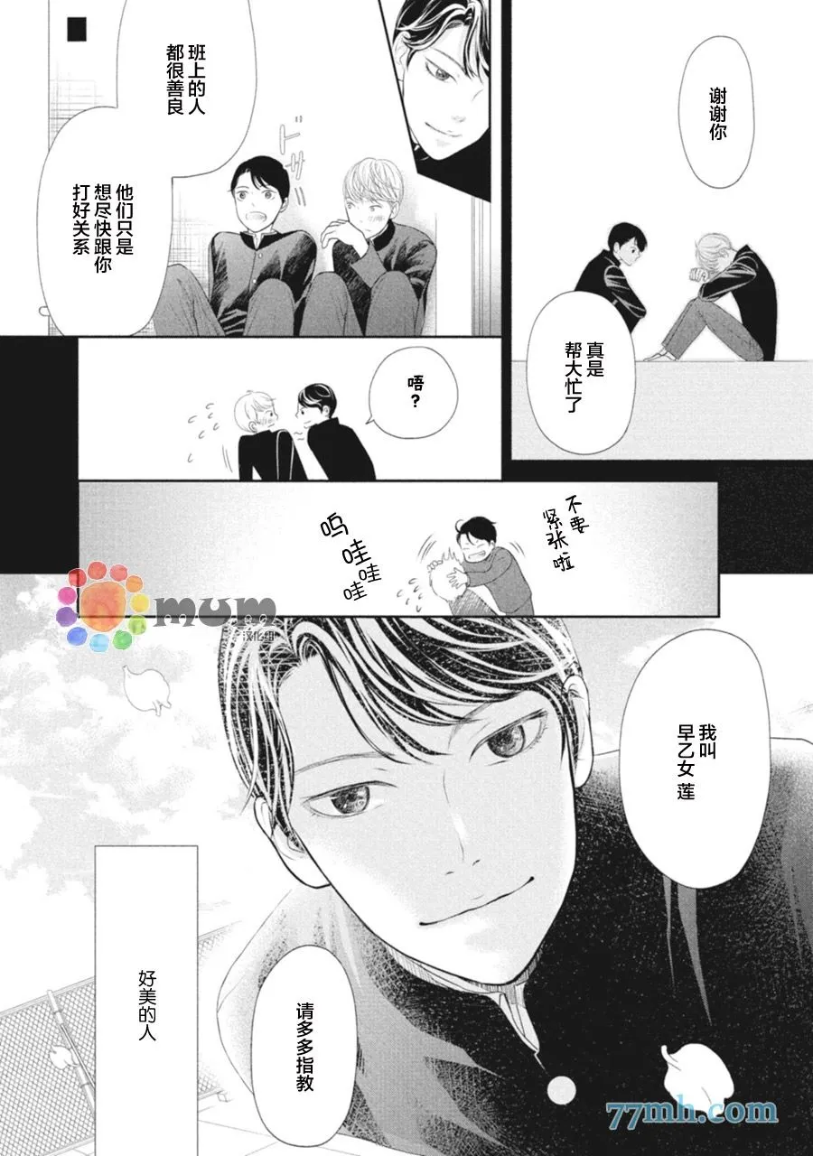 第1话 第20页