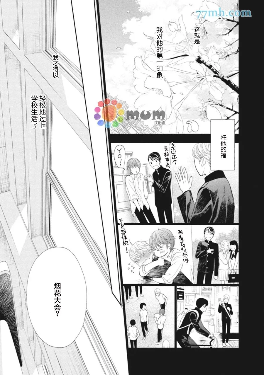 第1话 第21页