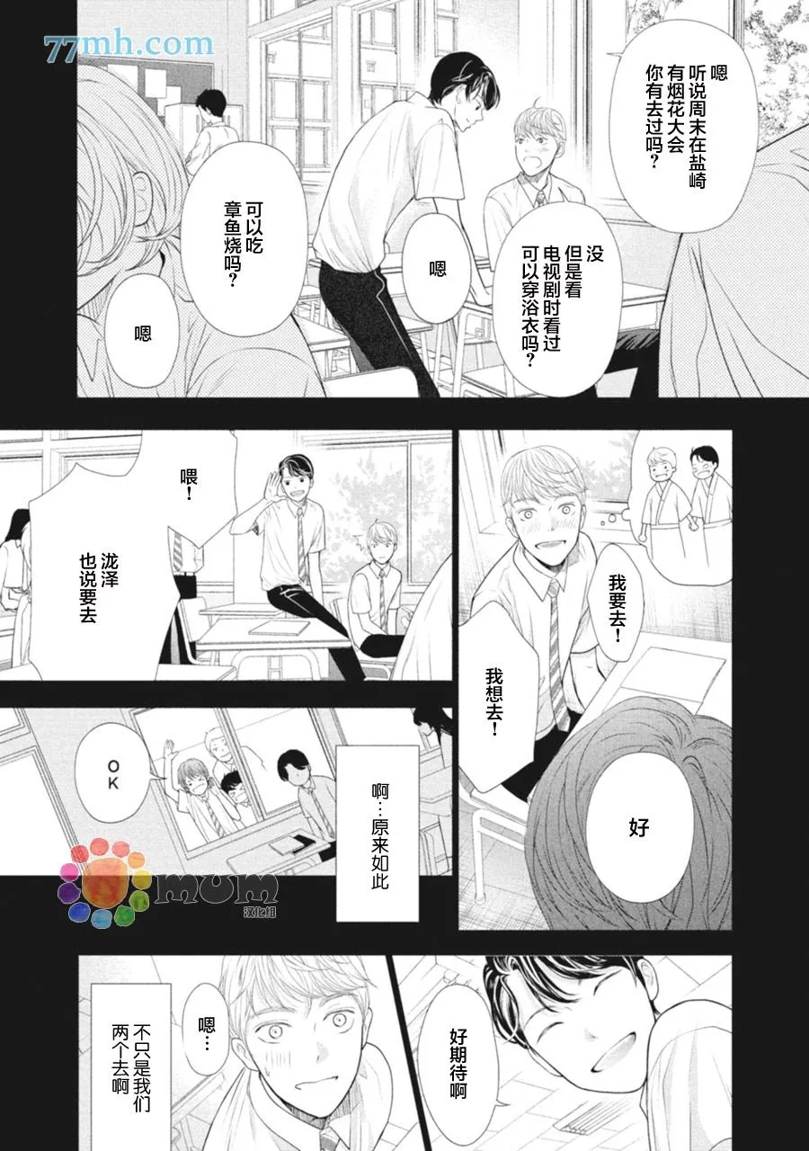 第1话 第22页
