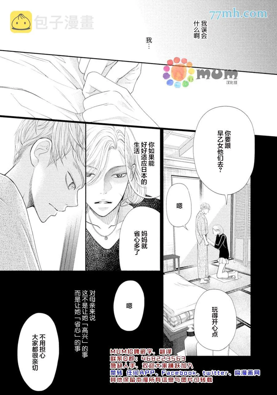 第1话 第23页