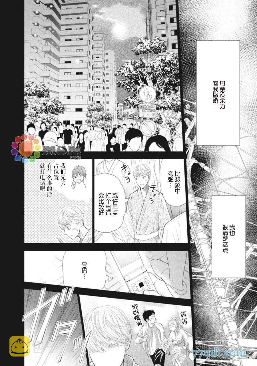 第1话 第24页