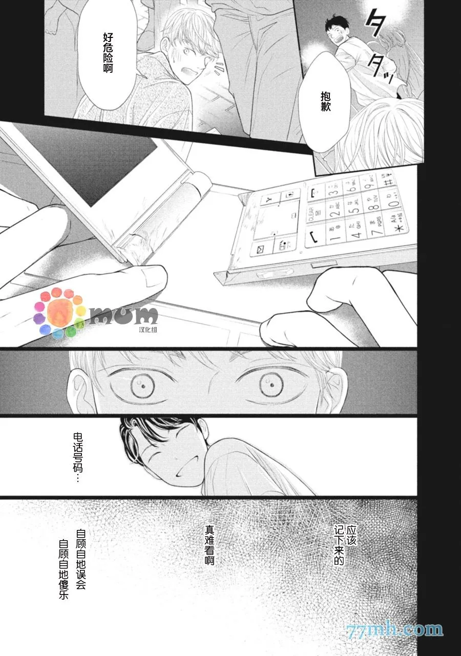 第1话 第25页