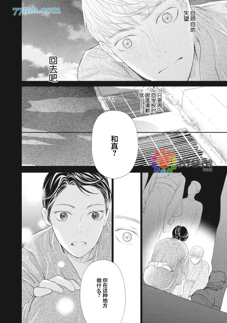 第1话 第26页