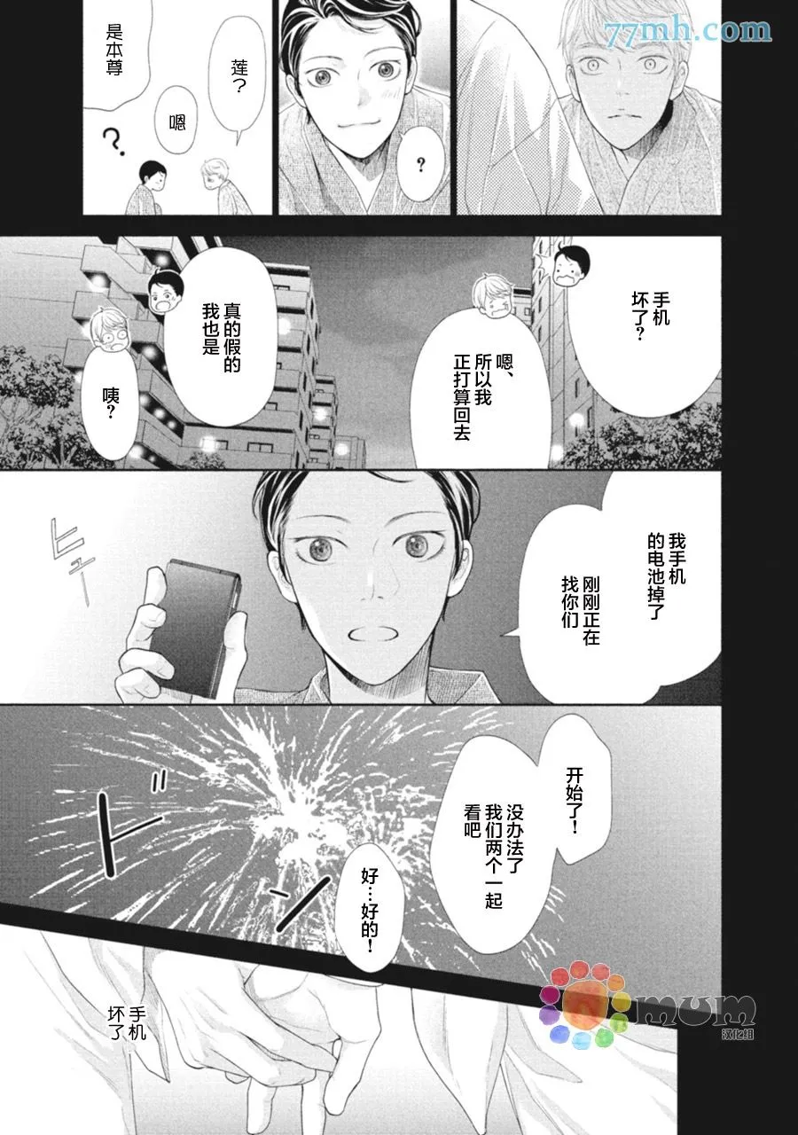 第1话 第27页