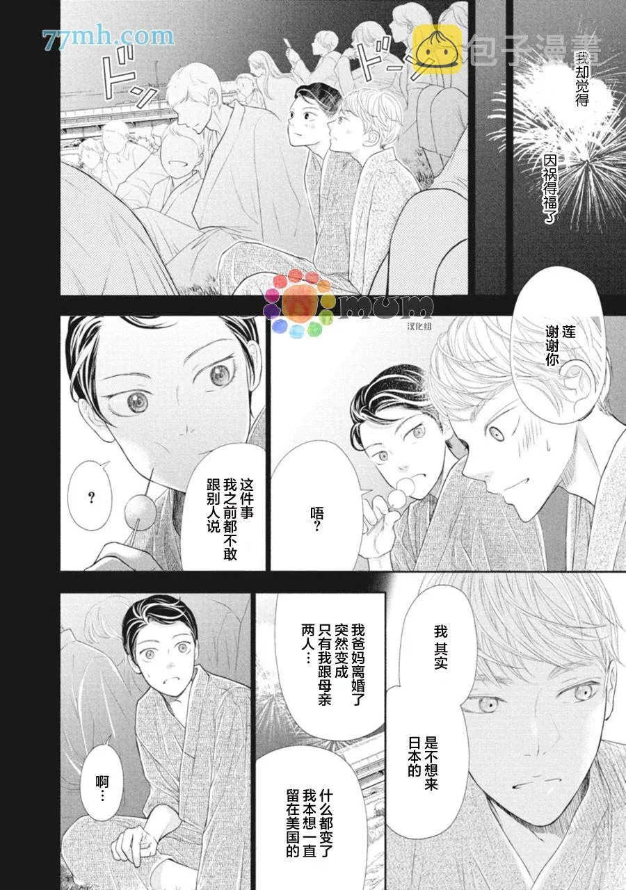 第1话 第28页