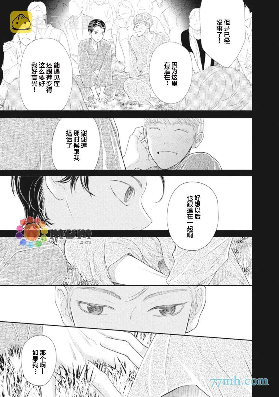 第1话 第29页