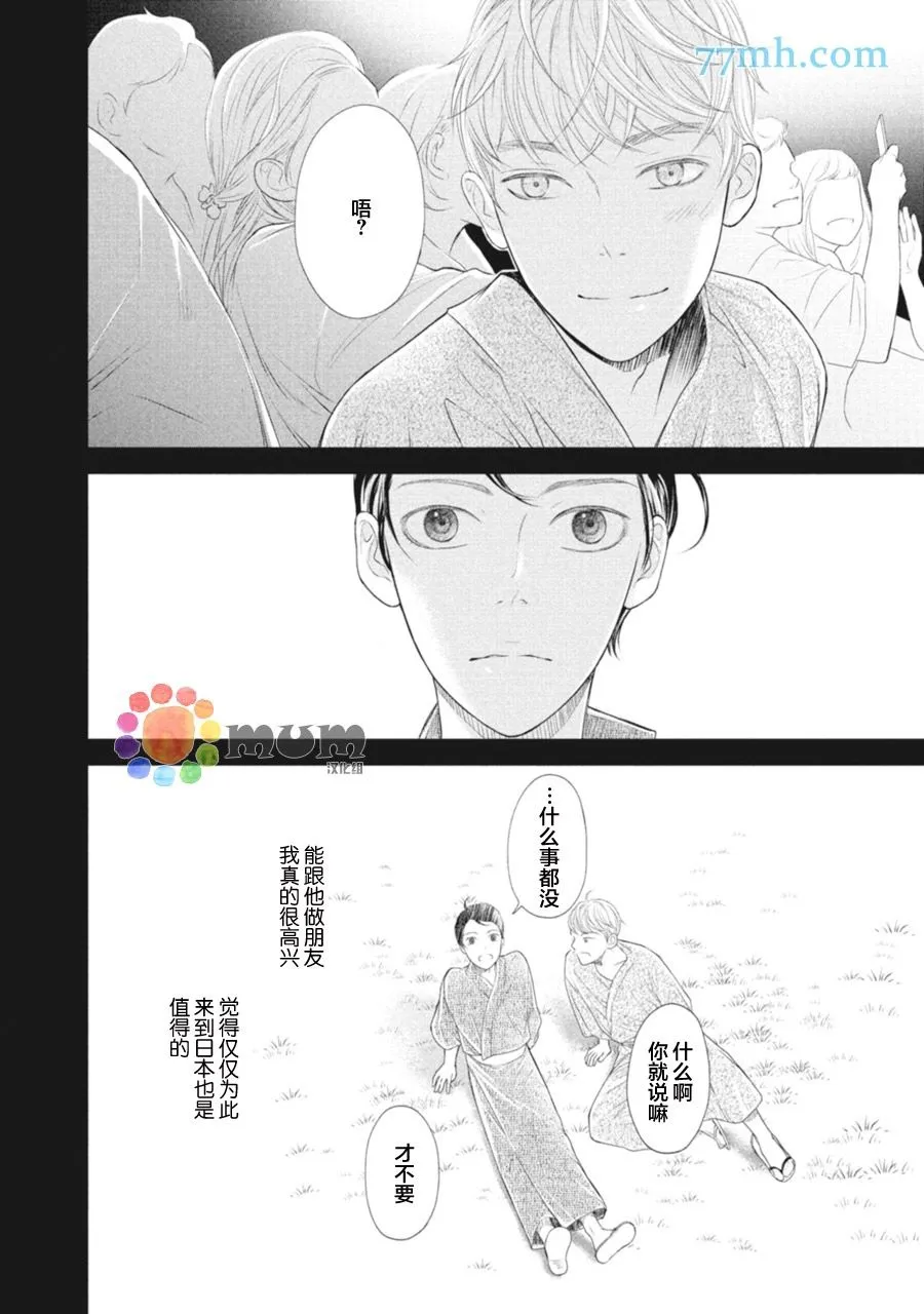 第1话 第30页