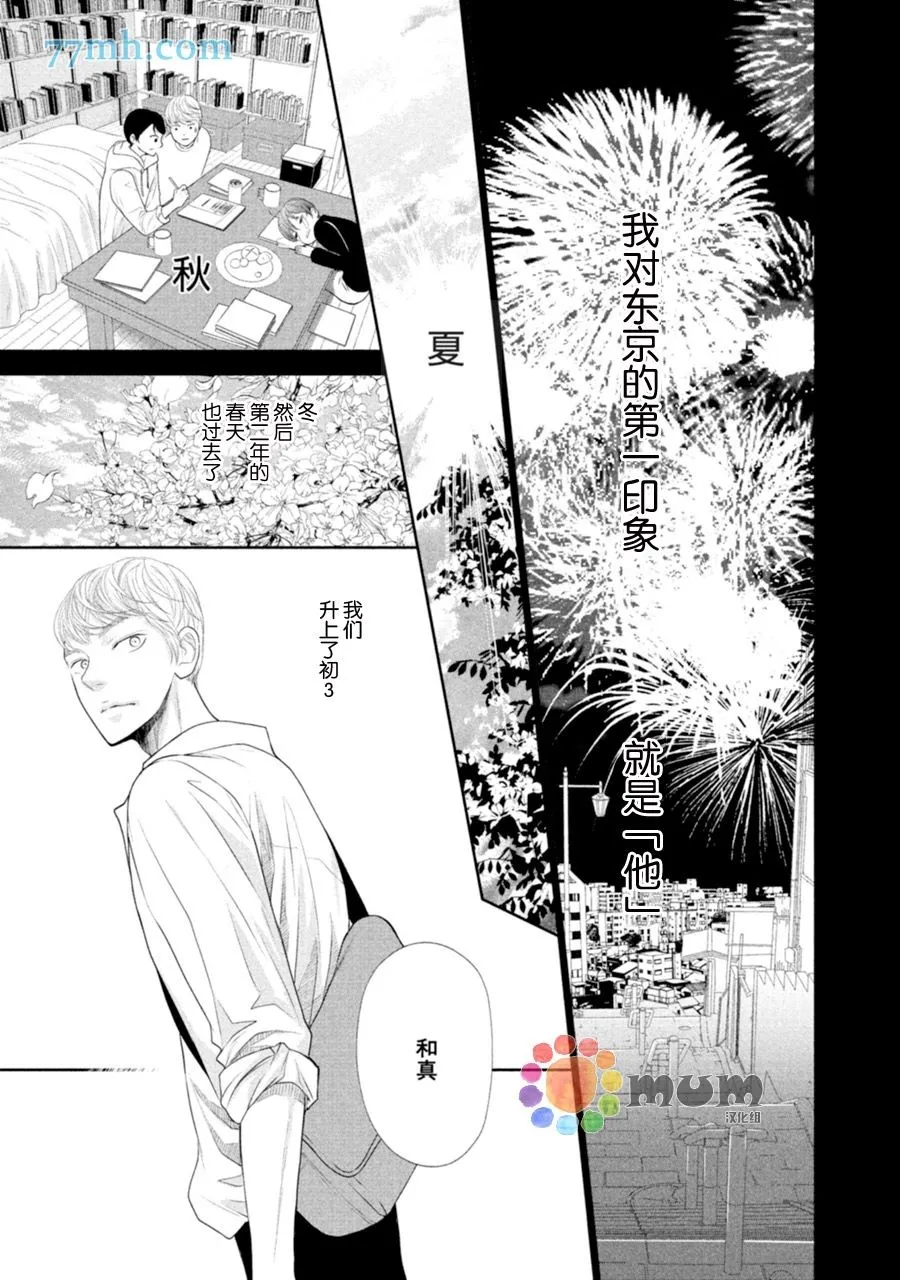 第1话 第31页