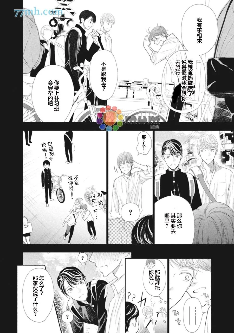 第1话 第32页