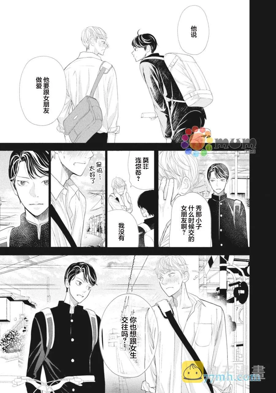 第1话 第33页