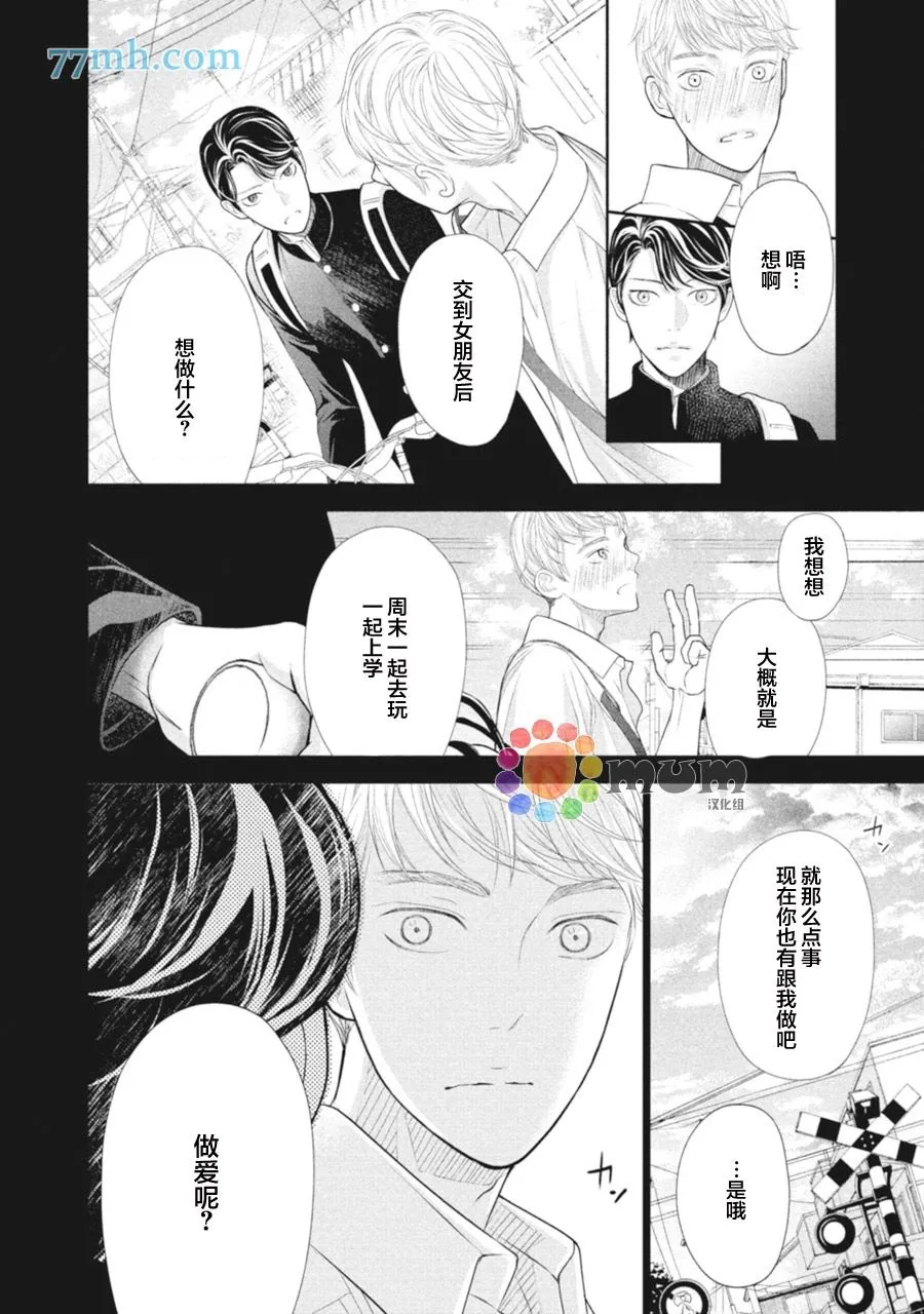 第1话 第34页