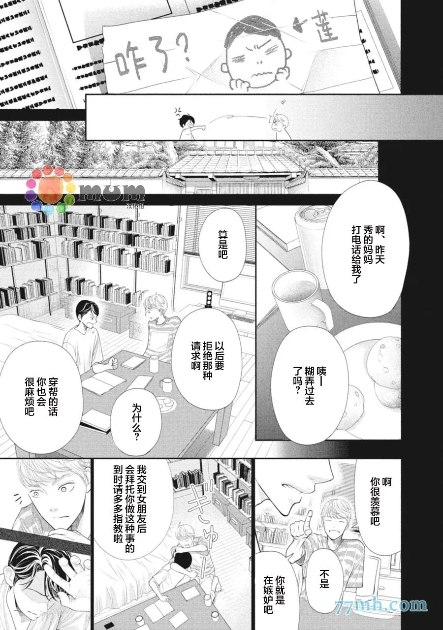 第1话 第37页