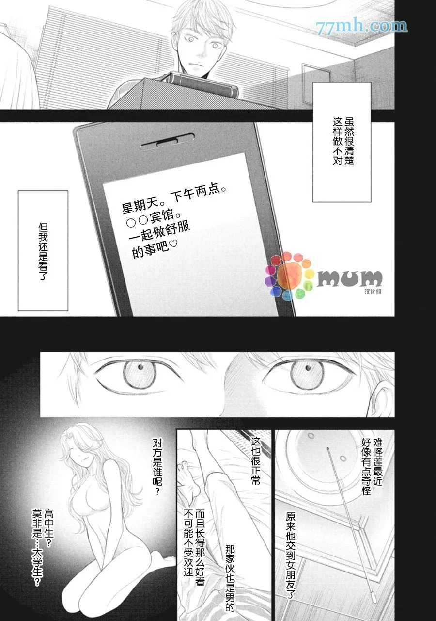 第1话 第39页