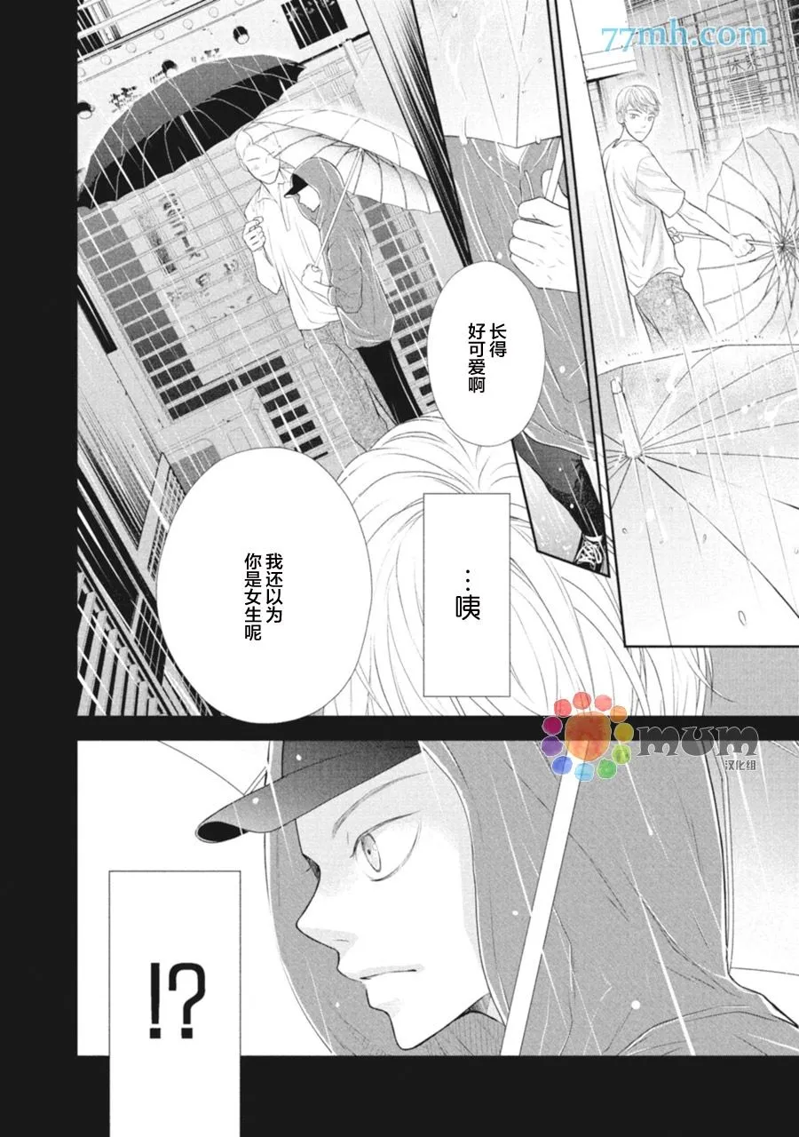 第1话 第42页