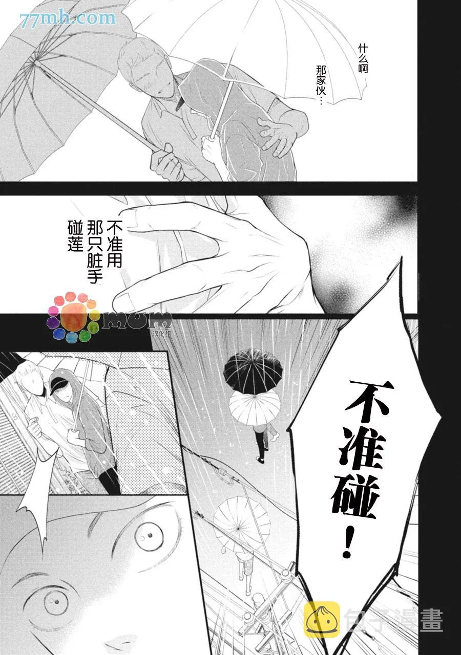 第1话 第43页