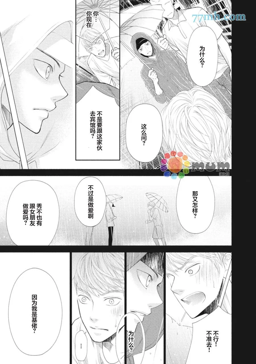 第1话 第45页