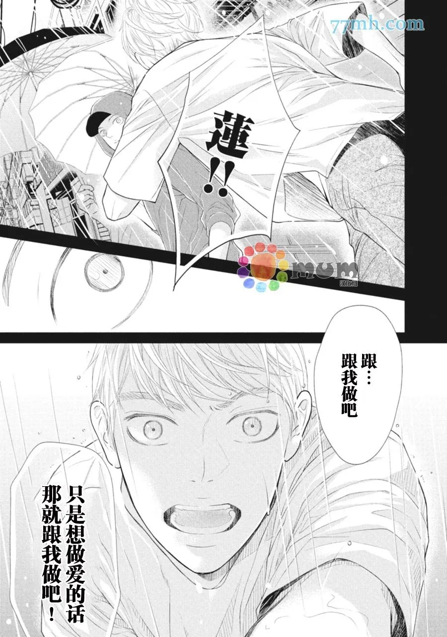 第1话 第47页