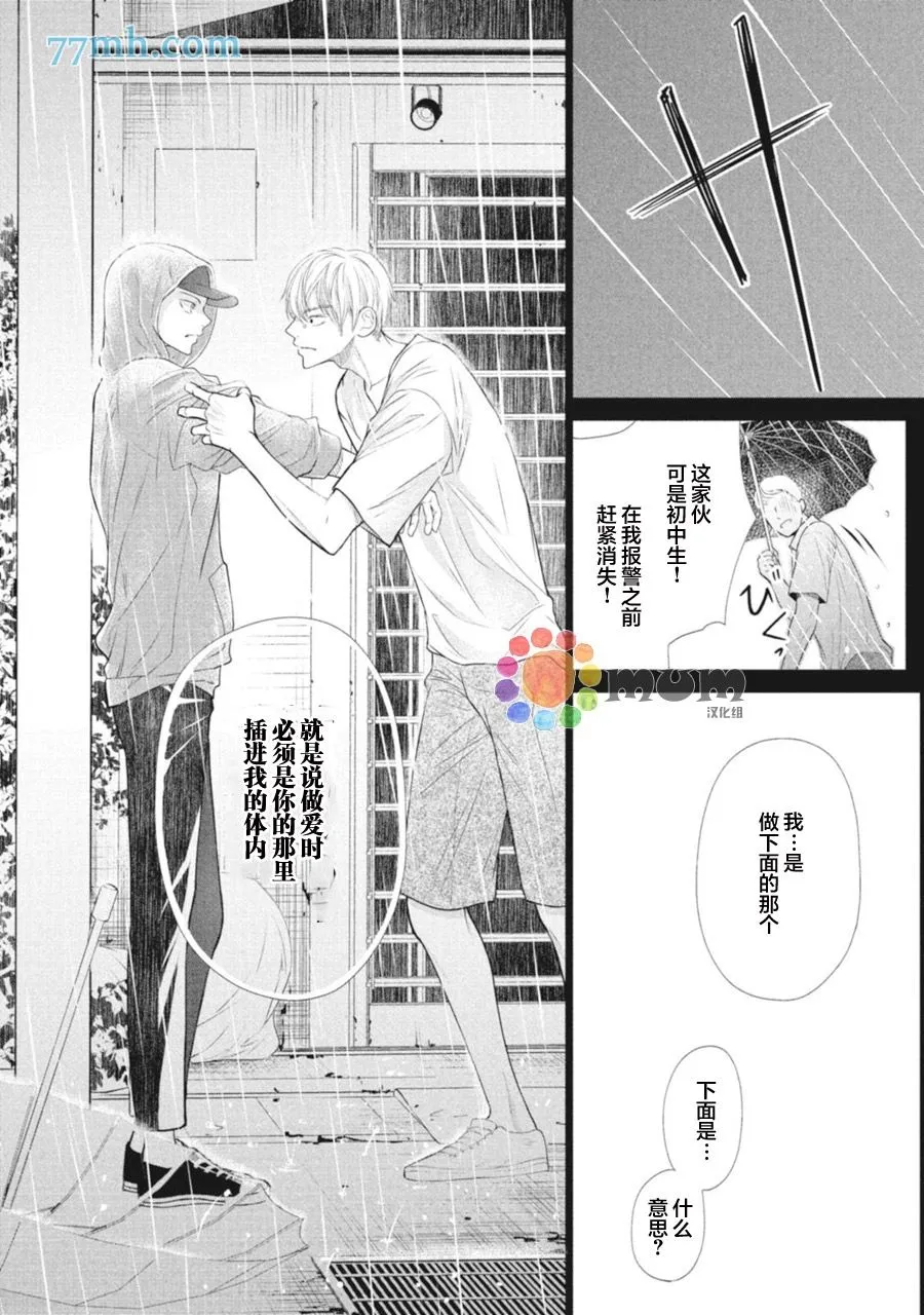 第1话 第49页