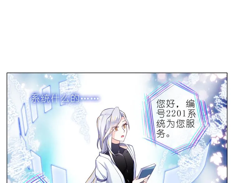 002 青梅竹马？ 第1页
