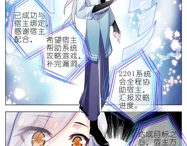 002 青梅竹马？ 第2页