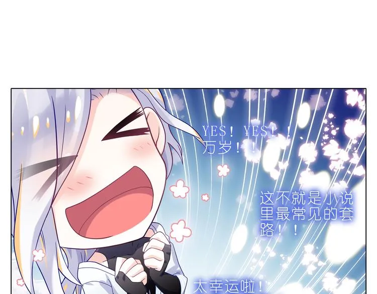 002 青梅竹马？ 第4页