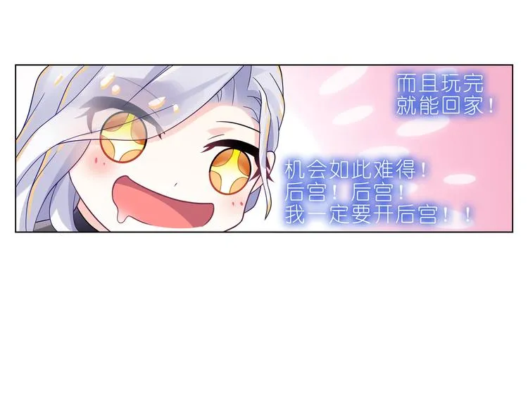 002 青梅竹马？ 第6页