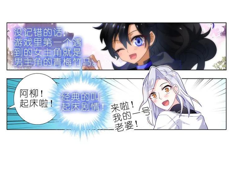 002 青梅竹马？ 第7页