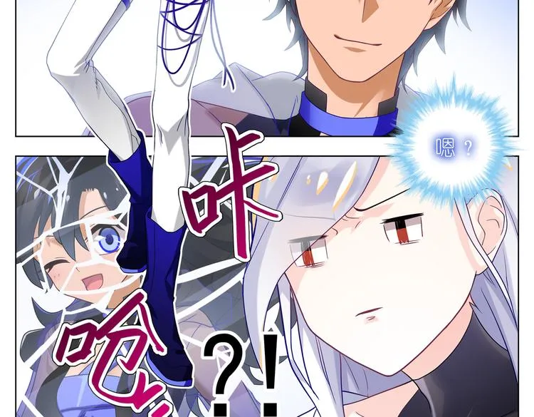 002 青梅竹马？ 第9页