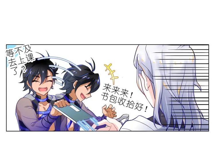 002 青梅竹马？ 第11页